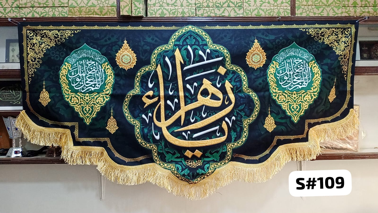 Majlis Background Banners Ya Zehra SA | Ayam E Fatima SA