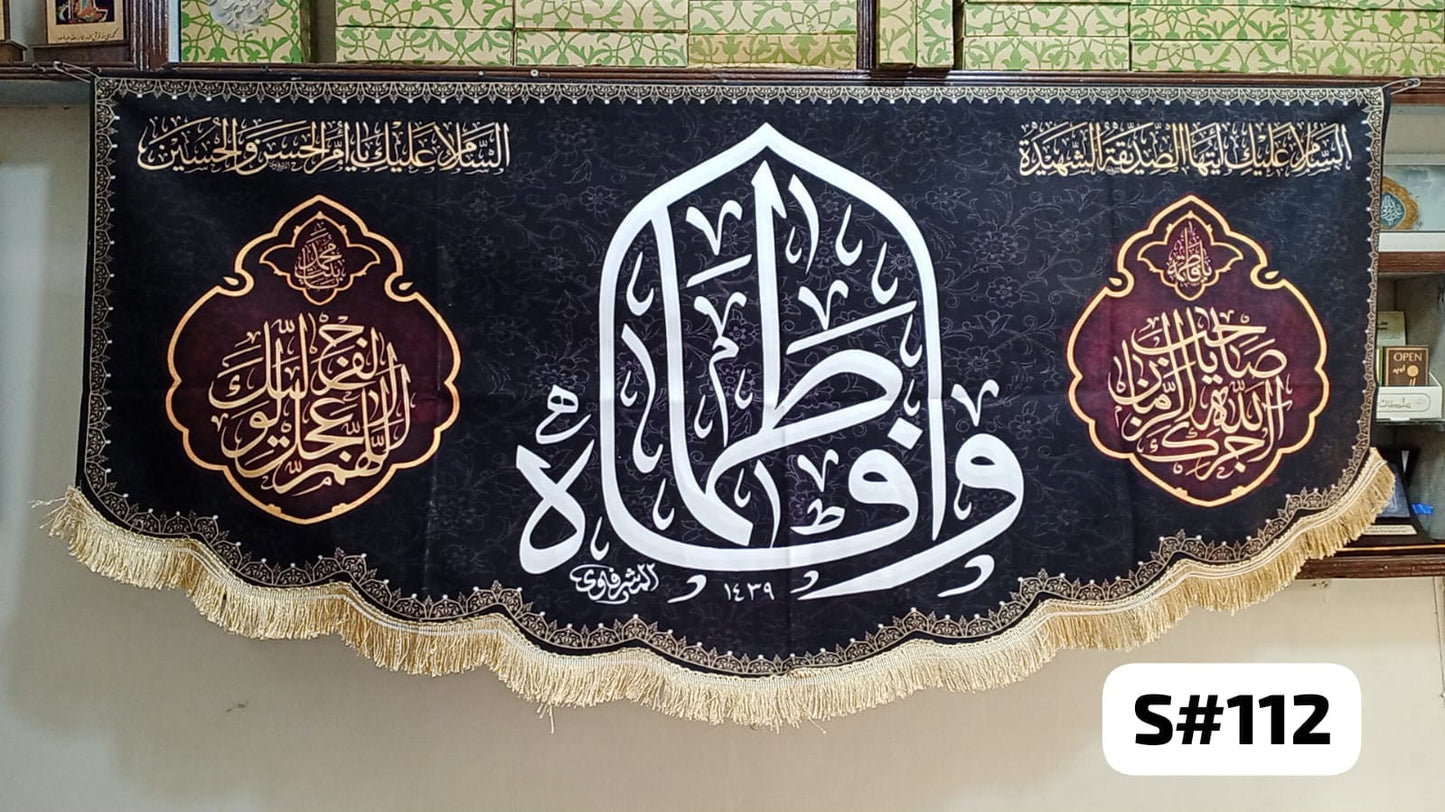 Majlis Background Banners Wa Fatima SA | Ayam E Fatima SA