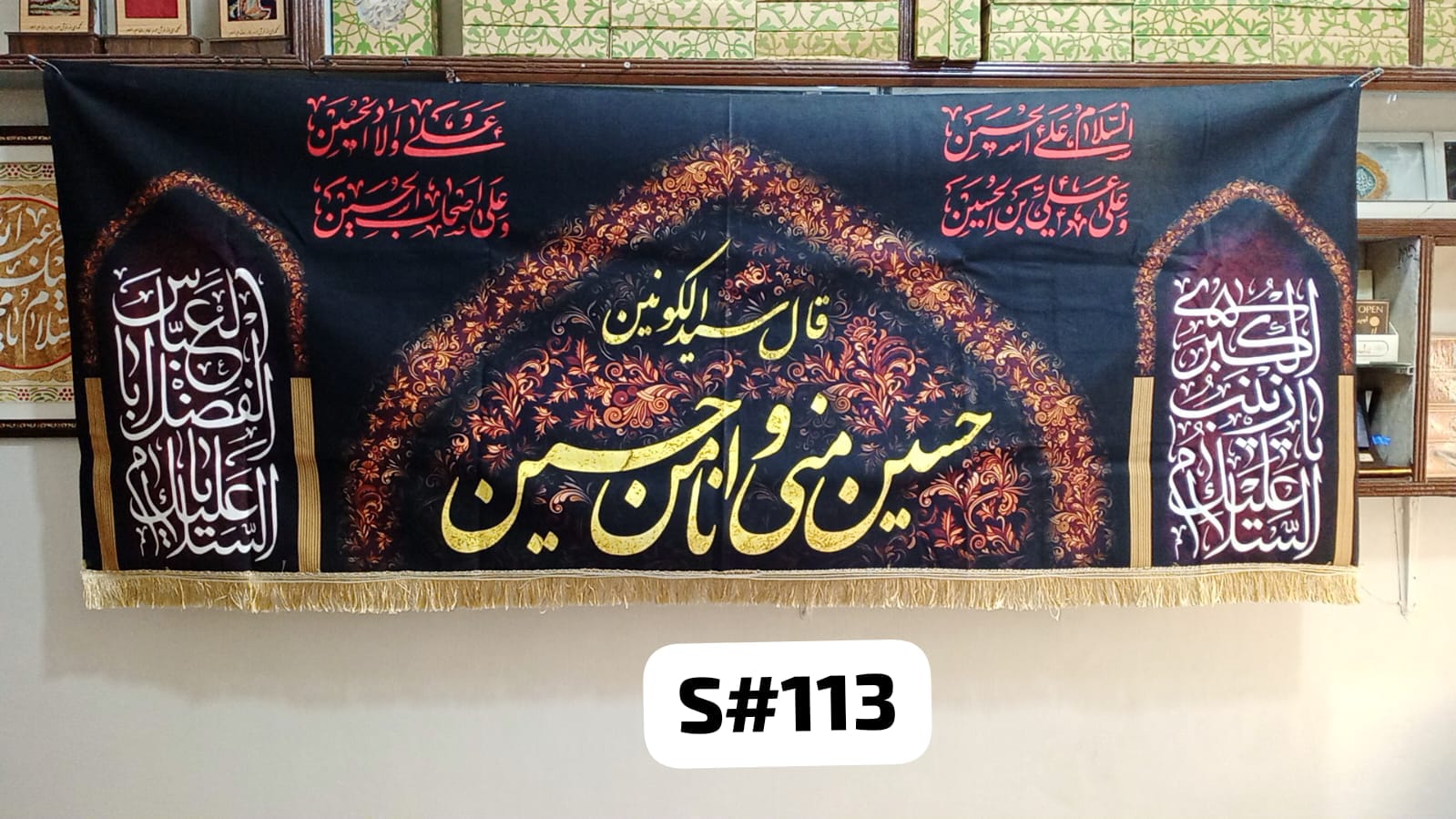 Beautiful Background Banner Hussain O Meni Wa Ana Min Al Hussain AS