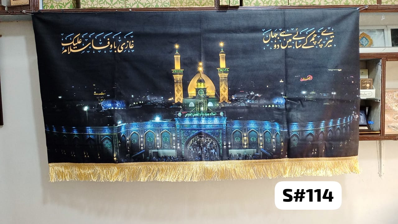 Beautiful Background Banner Roza Hazrat Abbas AS