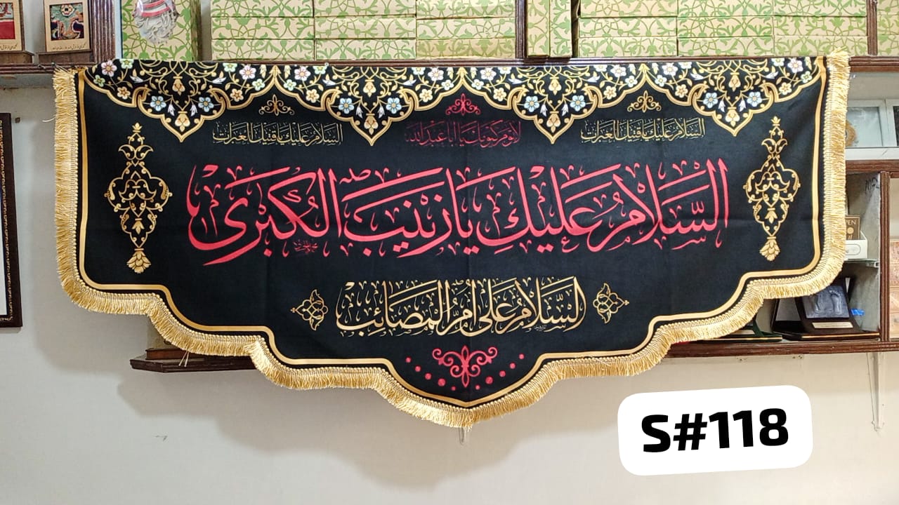 Beautiful Background Banner Asalam O Alaiqa Zainab E Al Kubra SA