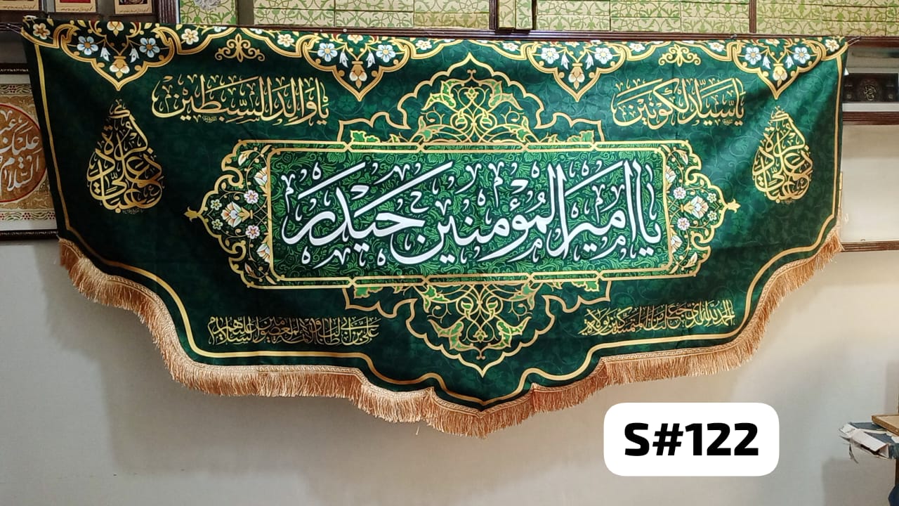 Beautiful Background Banner Ya Ameer Al Momineen Haider