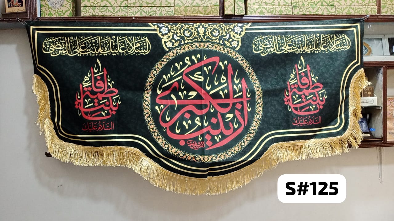 Beautiful Background Banner YA Zainab Al Kubra SA