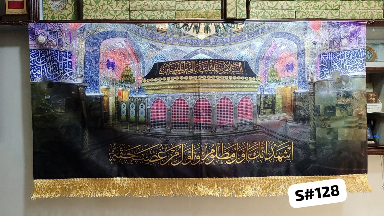 Beautiful Background Banner Zari E Imam Hussain AS
