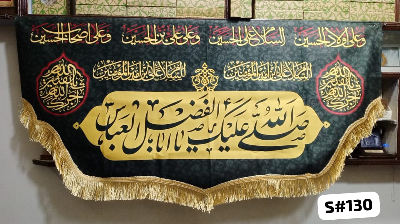 Beautiful Background Banner Asalam o Alaik Ya Abal Fazlil Al Abbas AS
