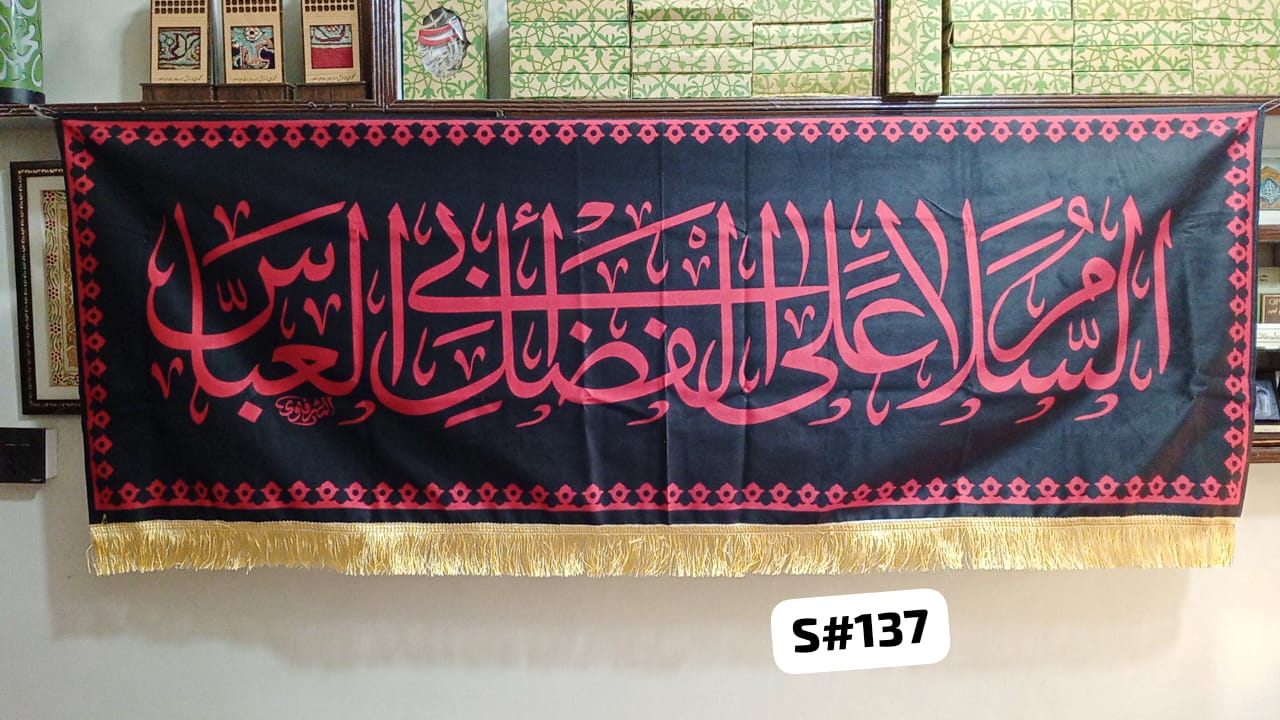 Beautiful Background Banner Asalam o Alika Ya Abal Fazlil Al Abbas AS 