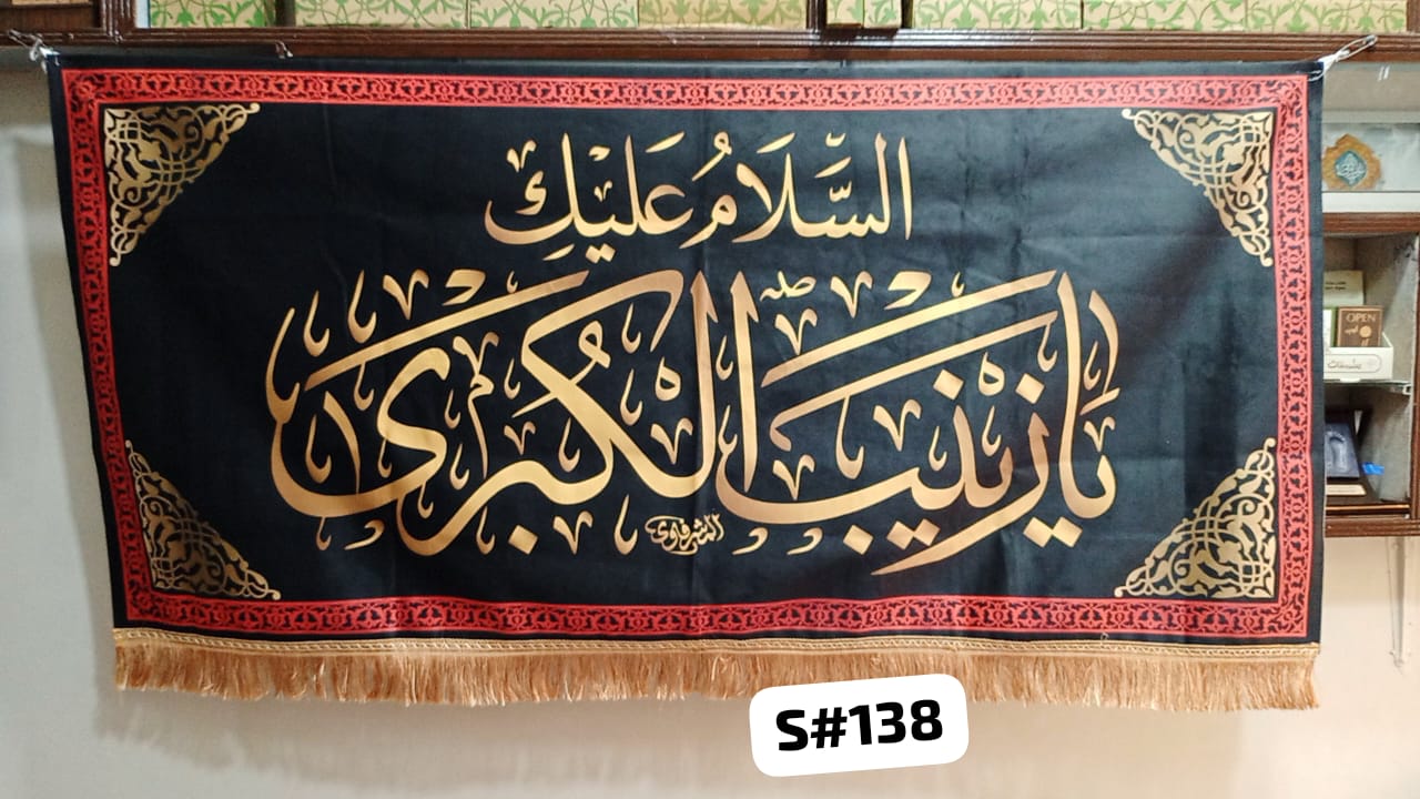 Beautiful Background Banner Asalam o Alika Ya Zainab E Kubra SA 