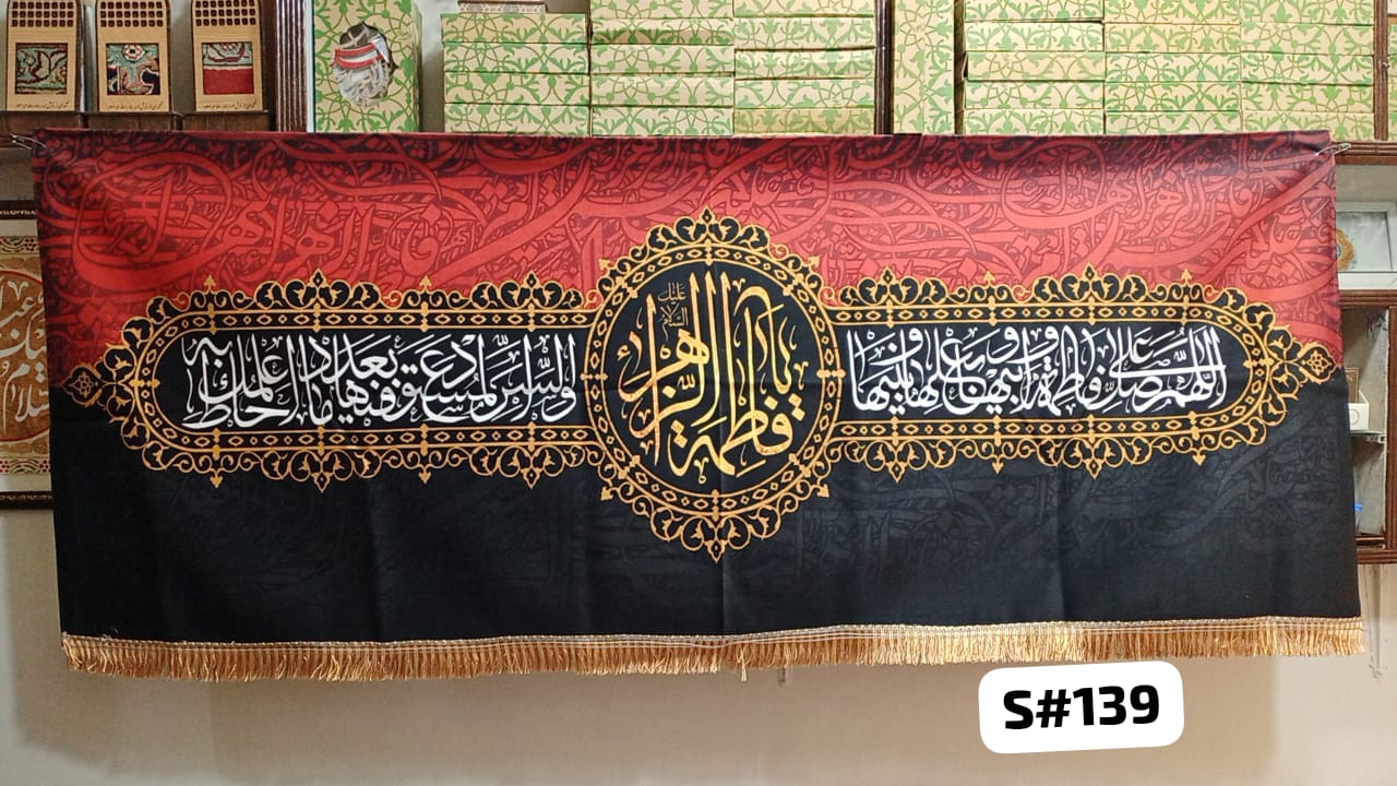 Majlis Background Banners Ya Fatima Tul Zehra SA | Ayam E Fatima SA