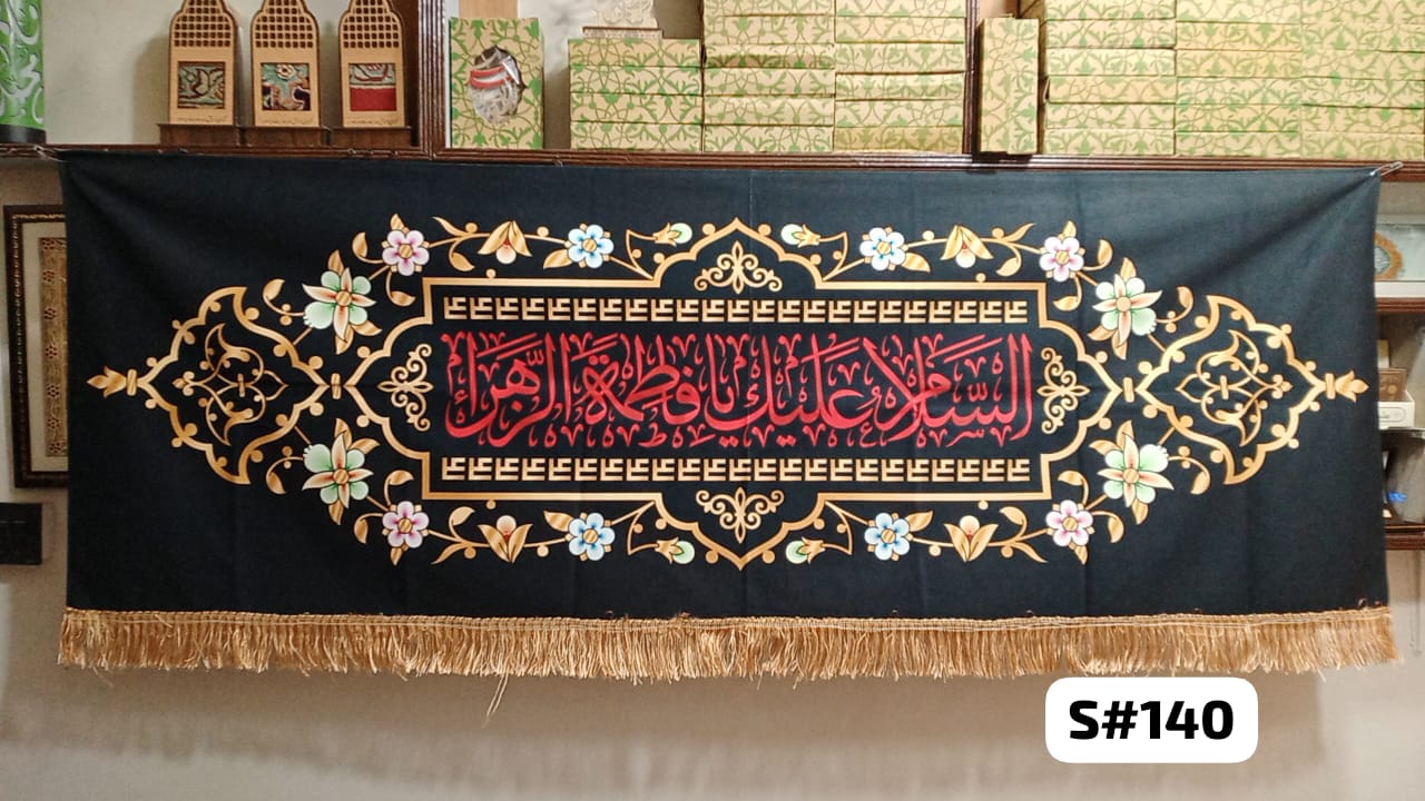 Majlis Background Banners Asalam Alaika Ya Fatima Tul Zehra SA | Ayam E Fatima SA