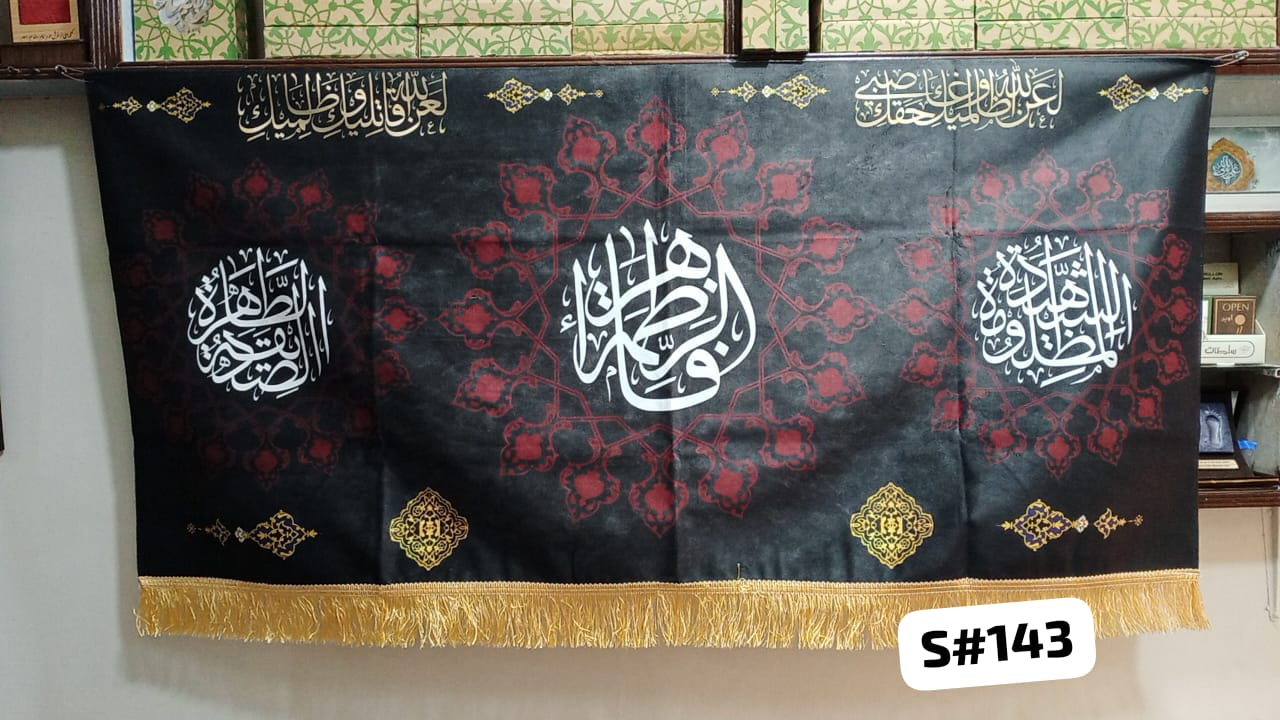 Majlis Background Banners Ya Fatima Tu Zehra SA | Ayam E Fatima SA
