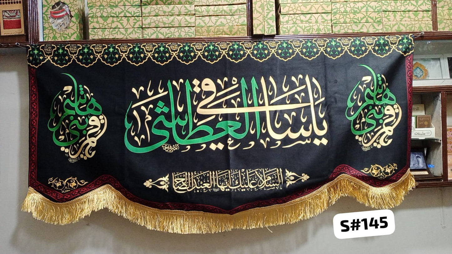 Beautiful Background Banner Ya Saqi E Alatash AS 