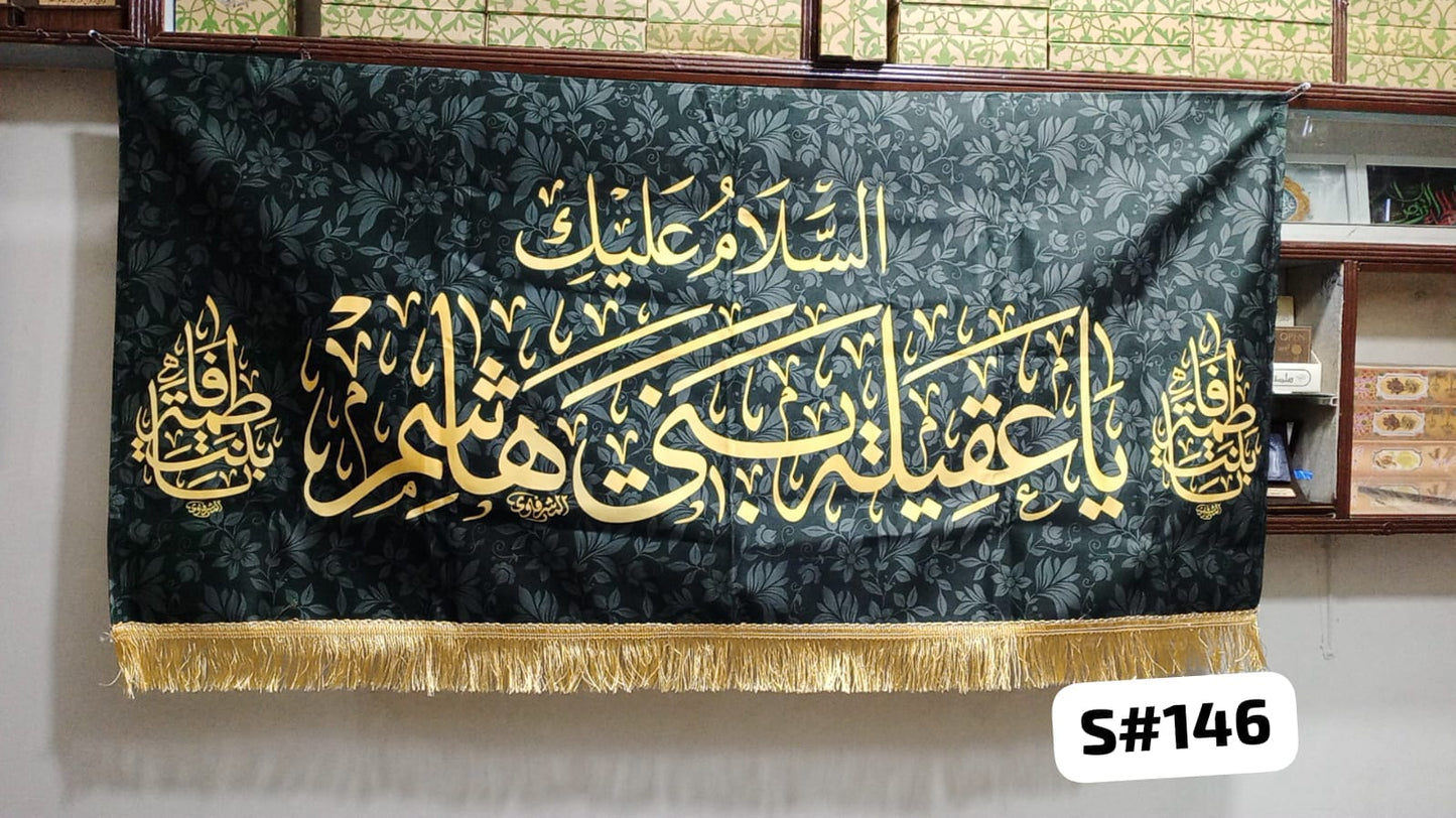 Beautiful Background Banner Qamar E Bani Hashim AS 