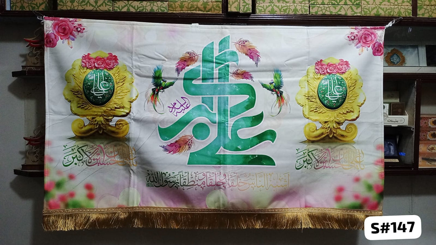 Beautiful Background Banner Ali Akbar AS 