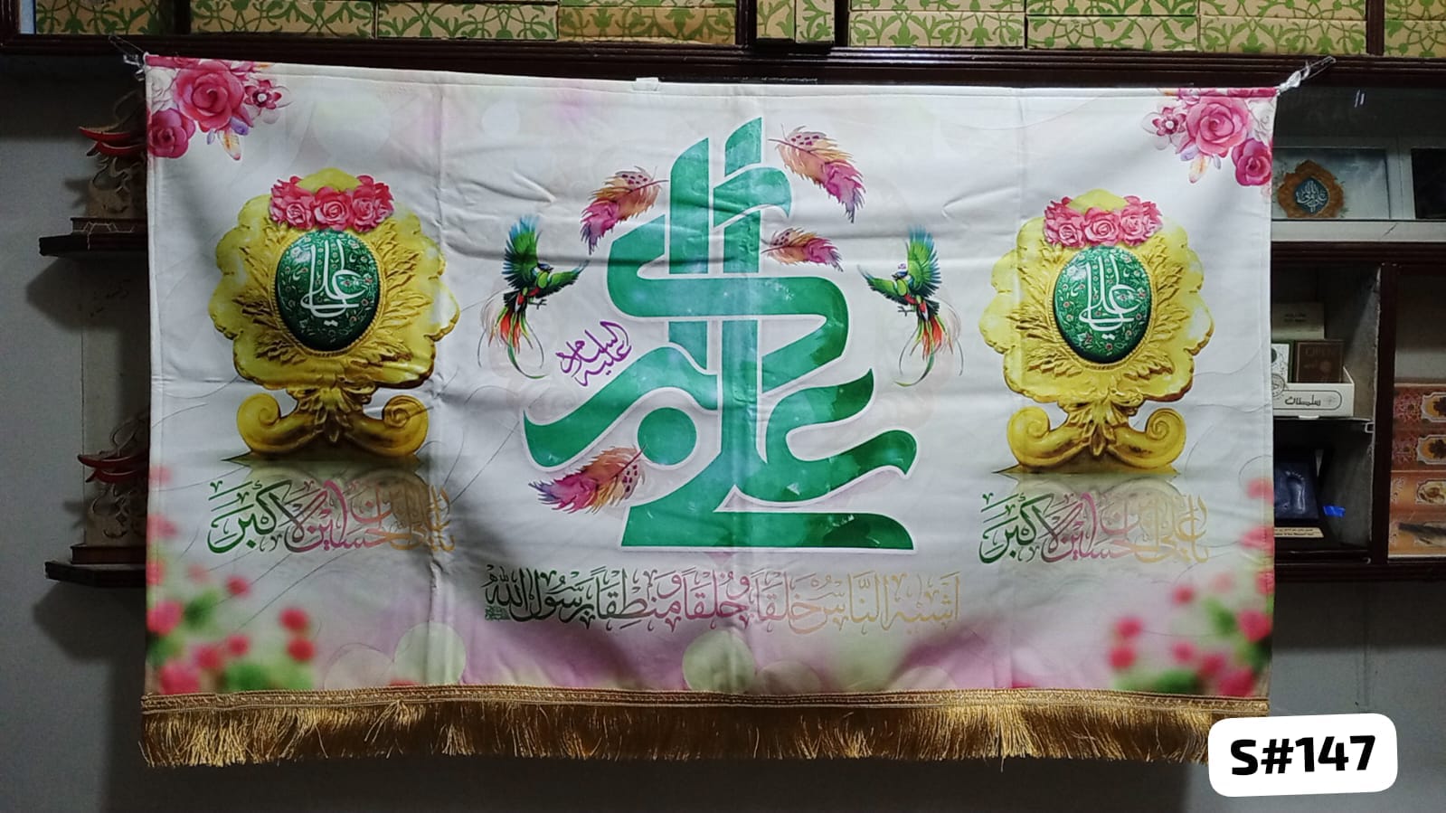 Beautiful Background Banner Ali Akbar AS 