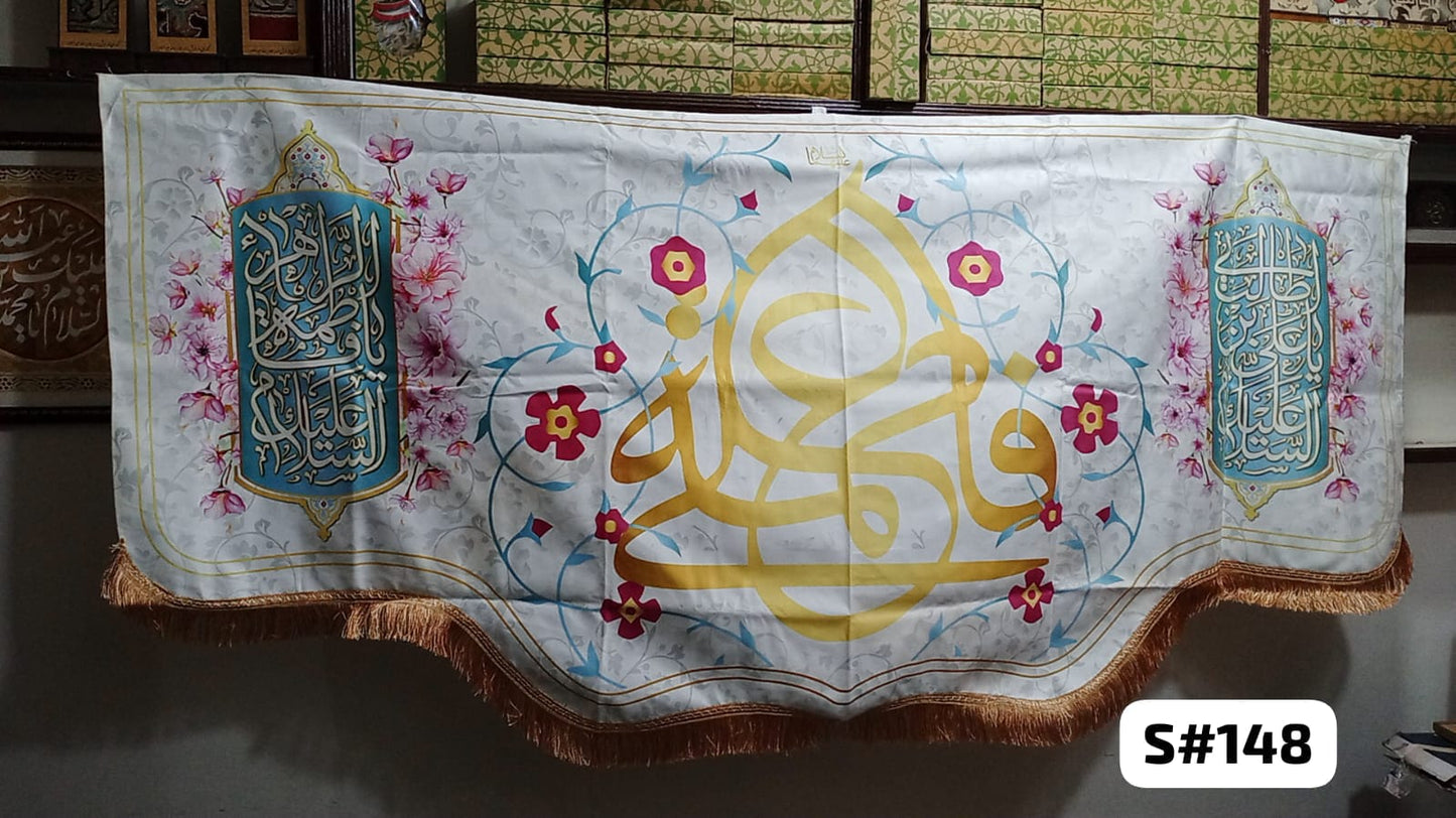 Beautiful Background Banner Ali Wa Fatima SA 
