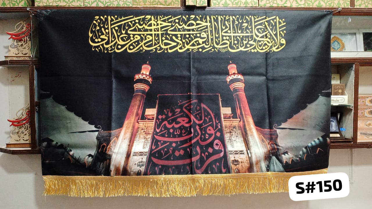 Beautiful Background Banner Fustu Bi Rabil Kaba