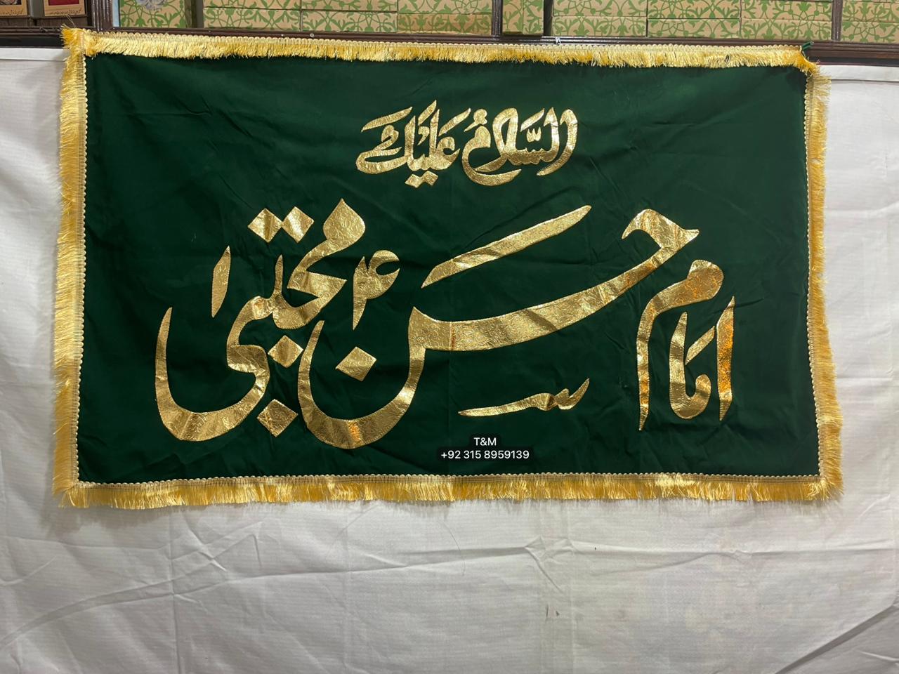 Asalam O Alaika Ya Imam Hassan E Mujtaba AS