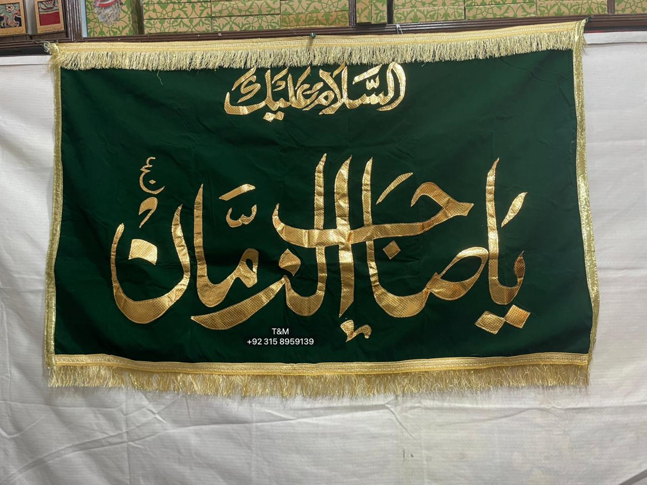Asalam O Alaika Ya Sahib Al Zaman ajtf Green Color