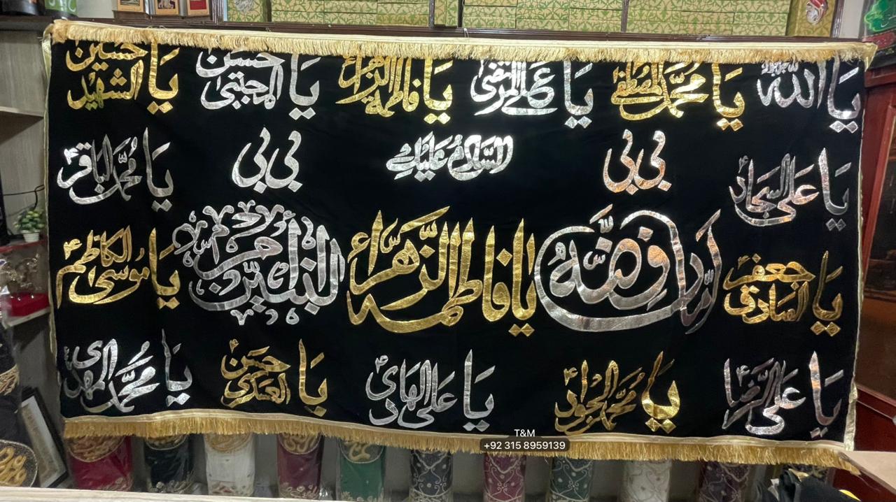 Asalam O Alaika Ya Fatima SA , Ama Fizza SA , Bibi Umul Baneen SA With Masomeen AS Names 