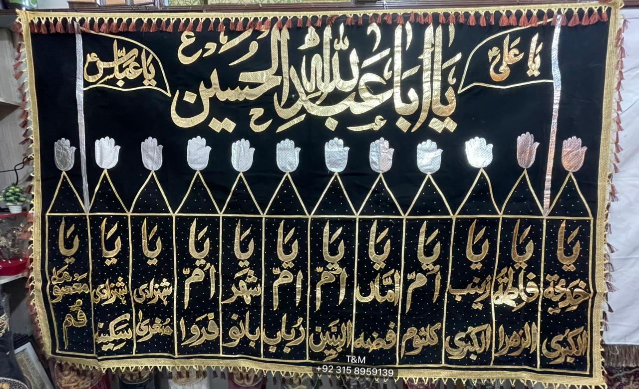 Asalam O Alaika Ya Aba Abdullah Al Hussain AS With 12 Bibi Names Alam Patka