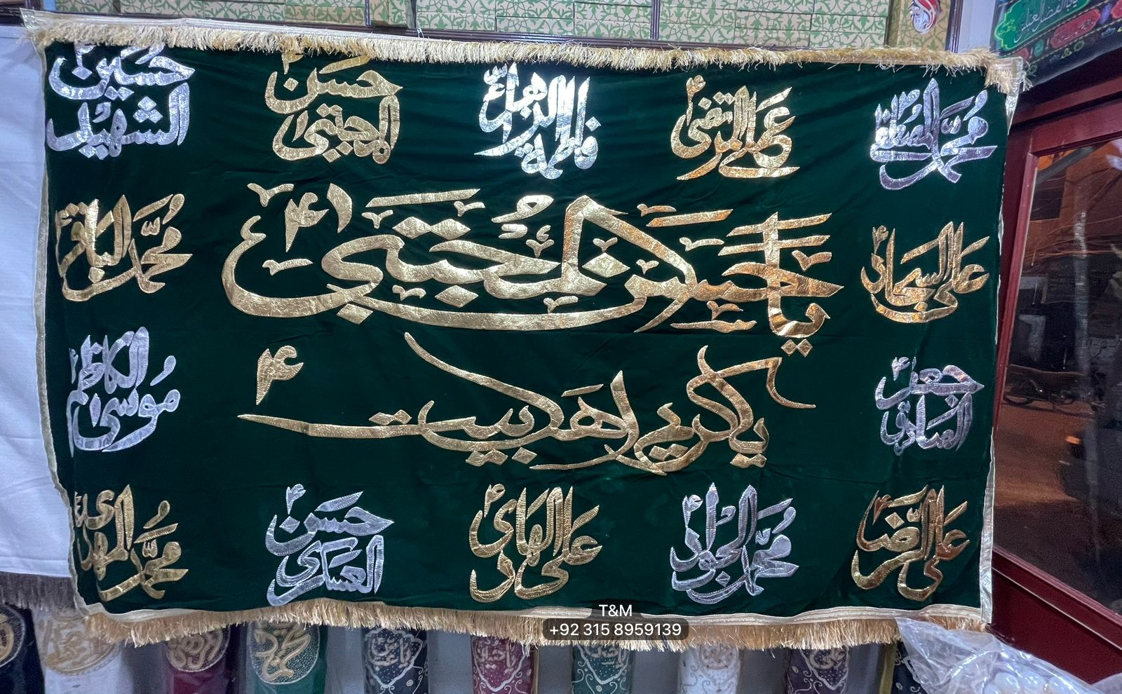 Asalam O Alaika Ya Hassan E Mujtaba AS With Masomeen AS Names  