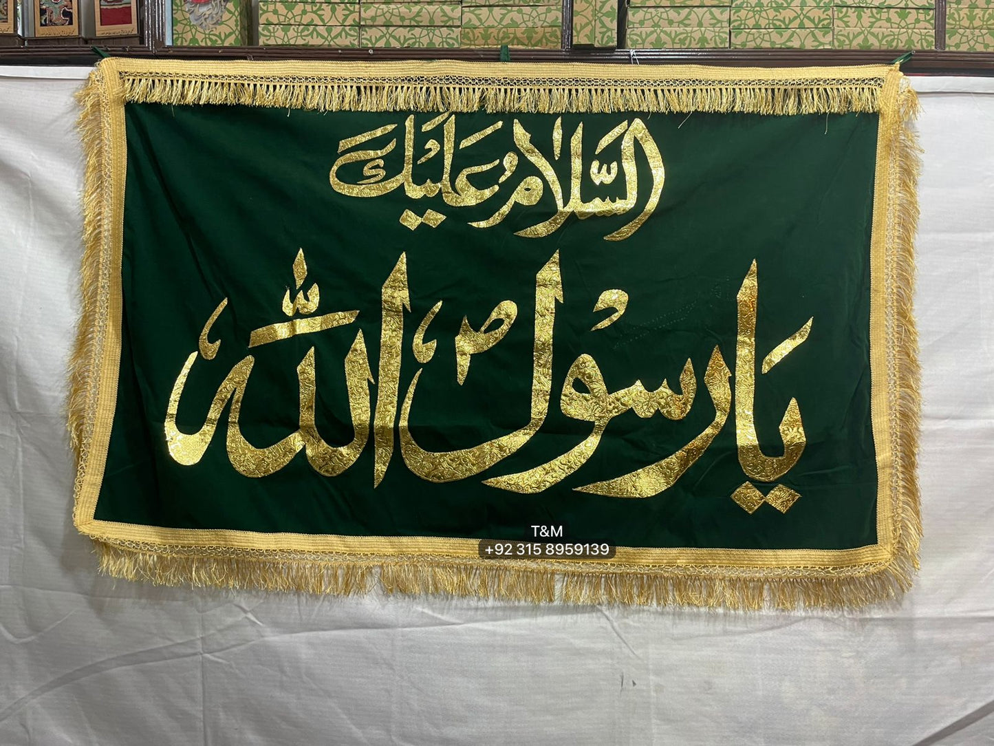 Asalam O Alaika Ya Rasool Allah SAWW