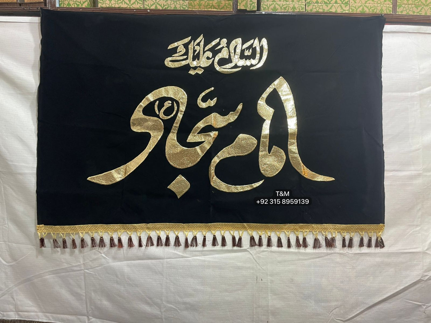 Asalam O Alaika Ya Imam Sajjad AS