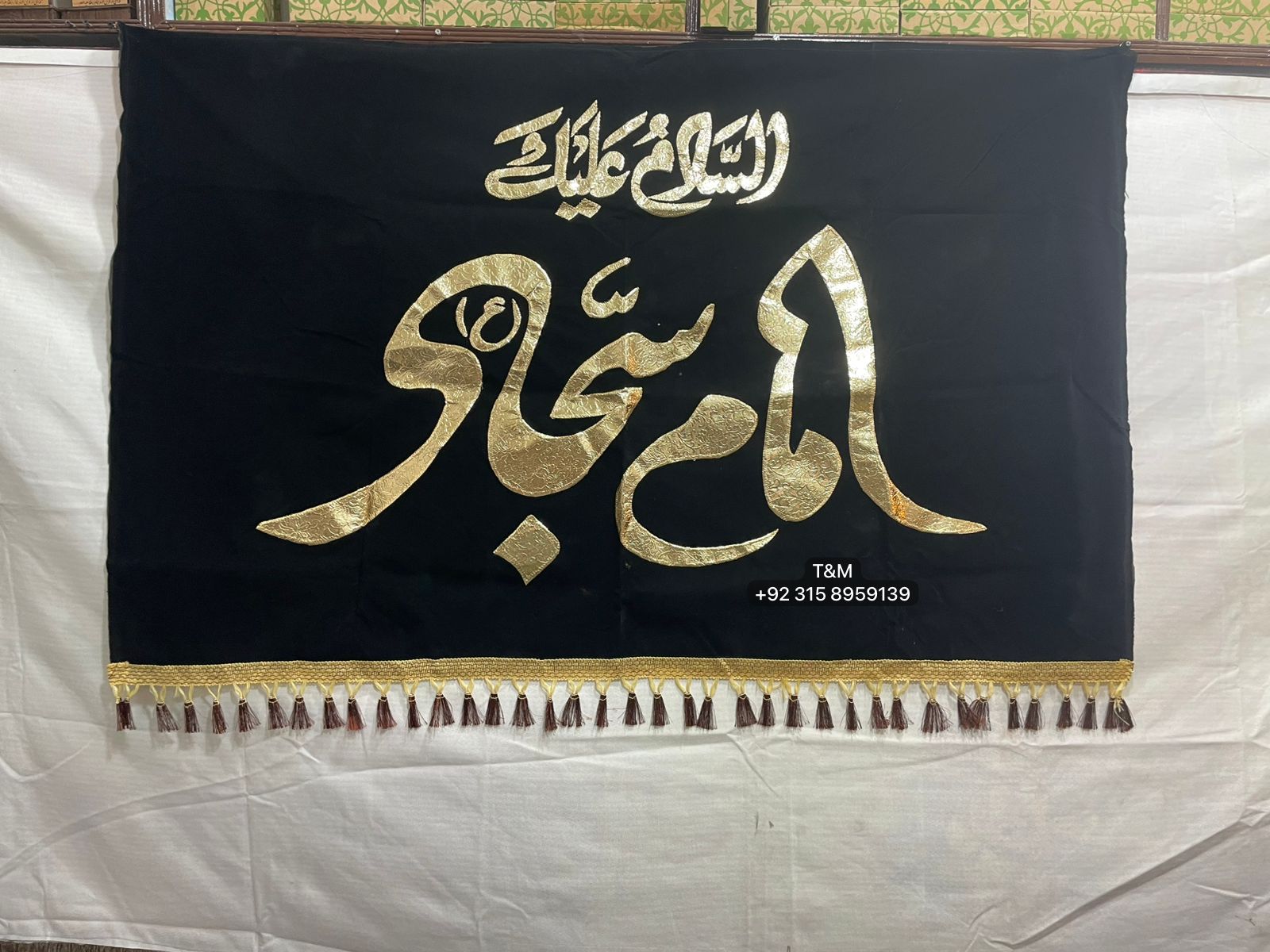 Asalam O Alaika Ya Imam Sajjad AS