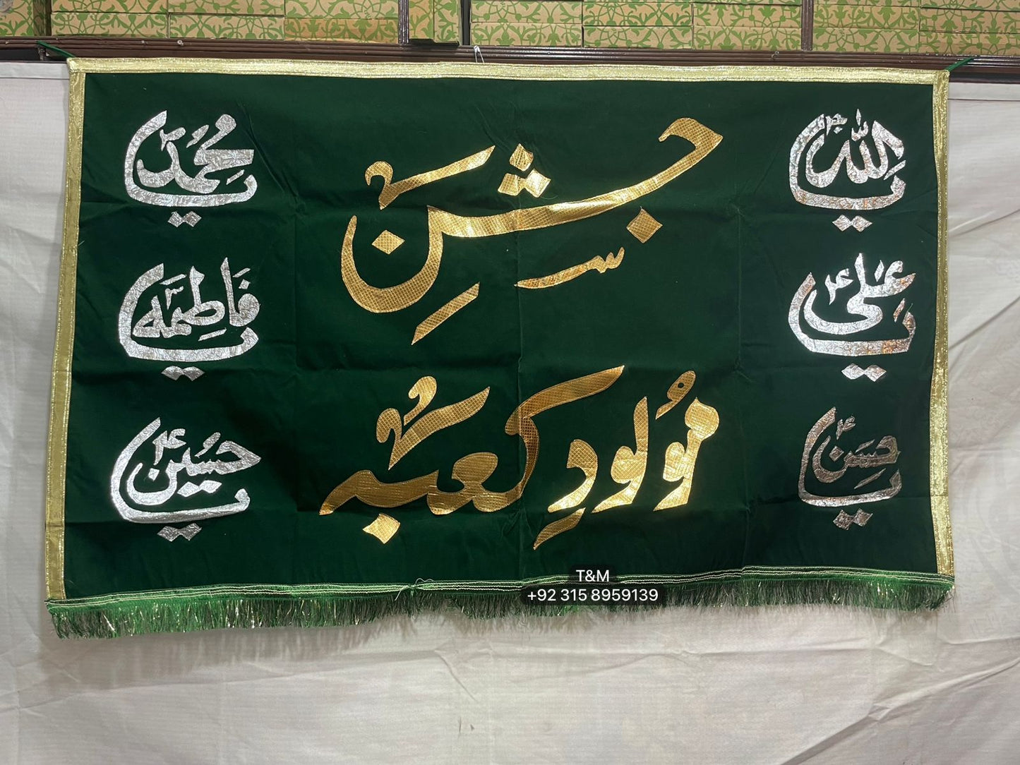 Jashn Maulod e Kaaba with Panjetan AS Names Green Banner