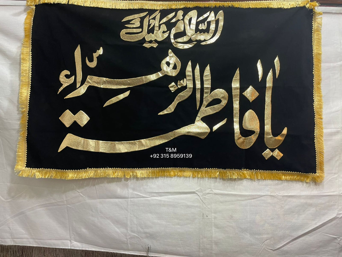Asalam O Alaika Ya Fatima Tu Zehra SA