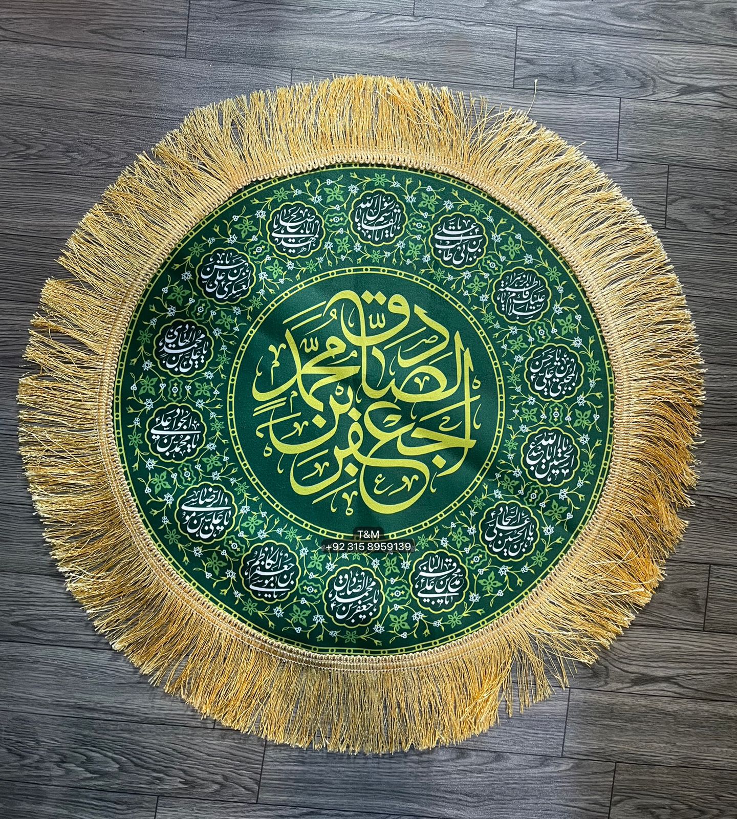 Ya Imam Jaffar Sadiq AS | Nazar Tray Cover With Masomeen AS Names | Fabric High Quality Velve Digital Printed