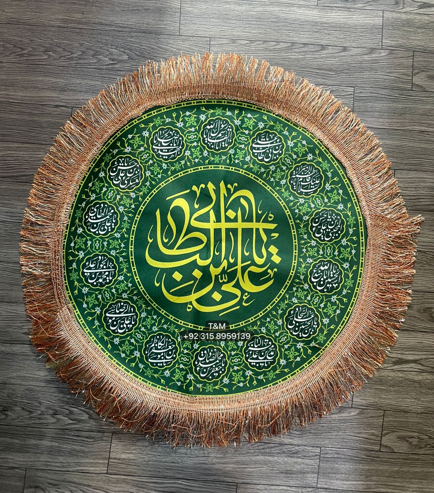 Ya Ali Ibne Abu Talib AS | Nazar Tray Cover With Masomeen AS Names | Fabric High Quality Velve Digital Printed