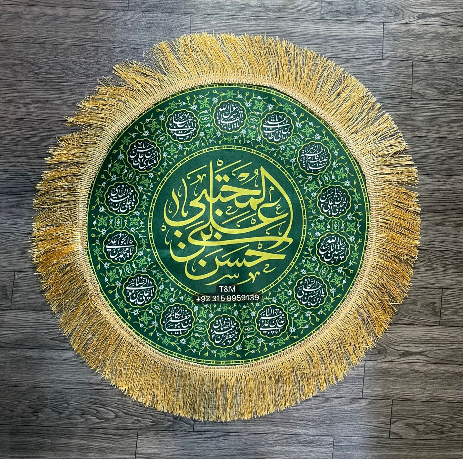 Ya Hassan E Mujtaba AS | Nazar Tray Cover With Masomeen AS Names | Fabric High Quality Velve Digital Printed