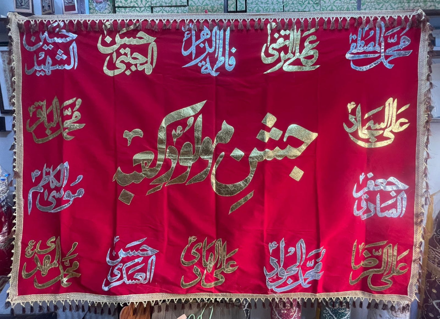 New Arrival Banner Jashan E Moolud E Kaba With Masomeen AS Names