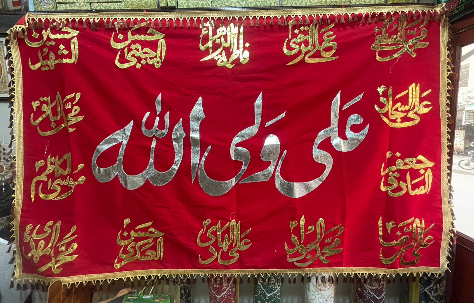 New Arrival Banner Ali Un Wali Allah With Masomeen AS Names