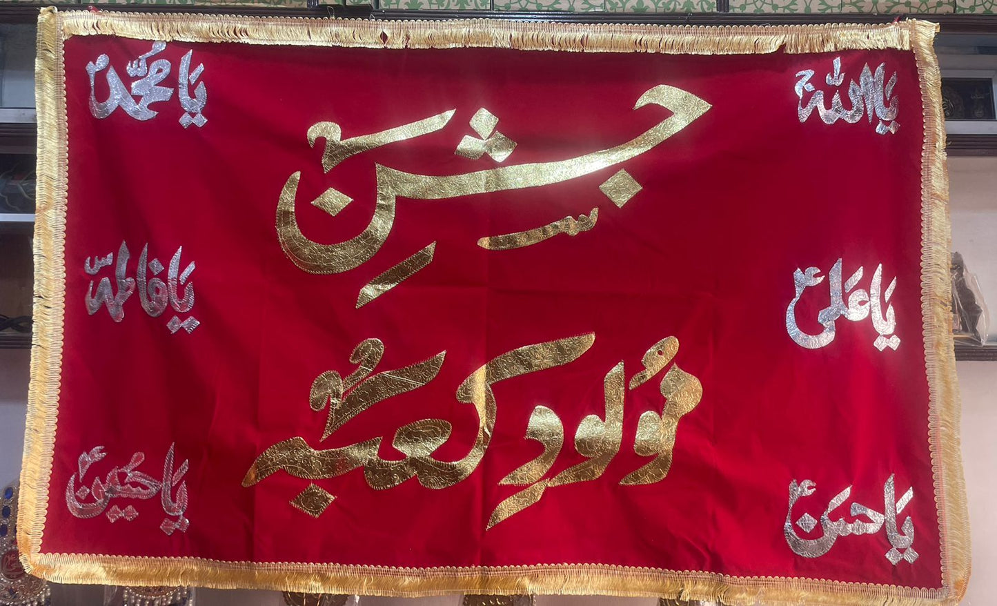 New Arrival Banner Jashan E Moolud E Kaba With Panjetan AS Names