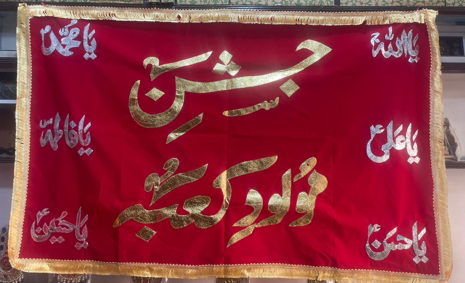 New Arrival Banner Jashan E Moolud E Kaba With Panjetan AS Names