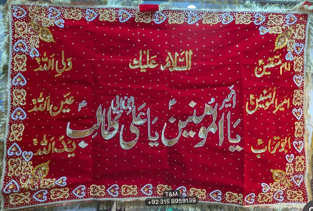 New Arrival Beautiful Milad Background Banner For Wiladat Ya Ameer Al Momineen Ali Ibne Abi Talib AS With Alqab