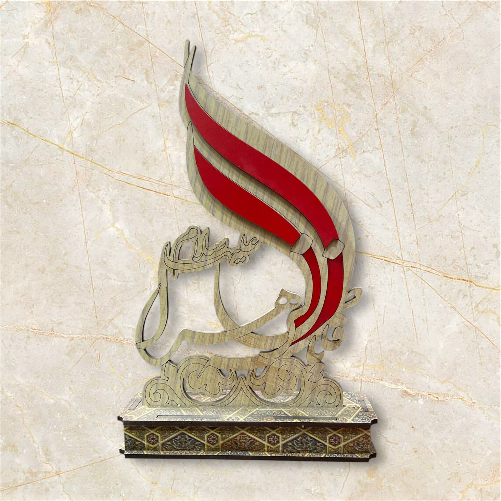 Beautiful Ya Fatima Zehra SA Wood Table Stand | Best Gift Items For Momeneen | Export By Iran Best Quality