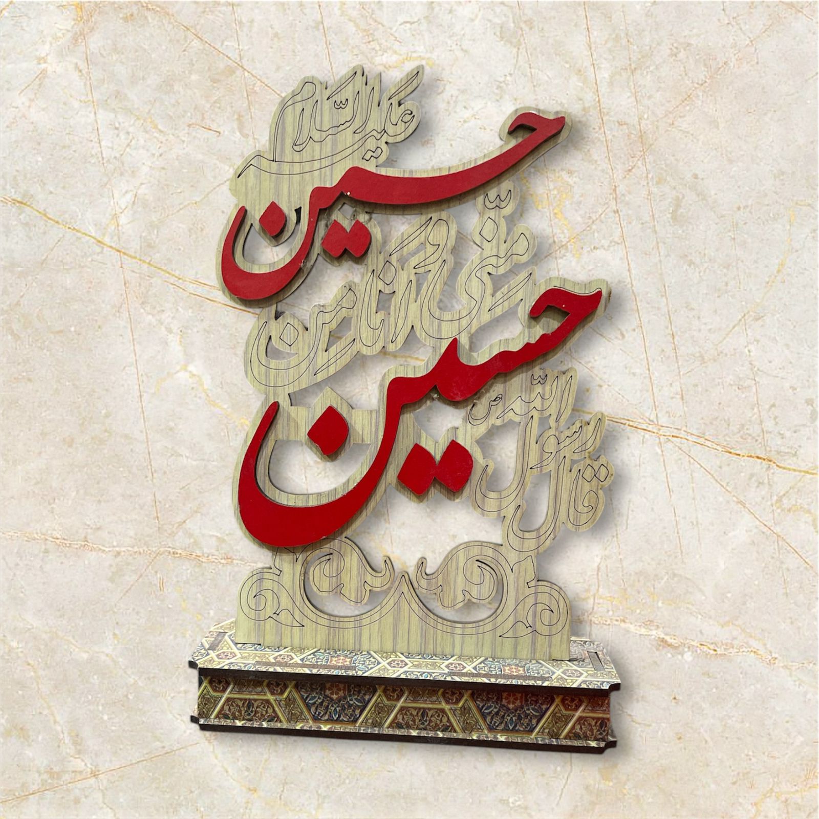 Beautiful Imam Hussain AS Wood Table Stand | Best Gift Items For Momeneen | Export By Iran Best Quality
