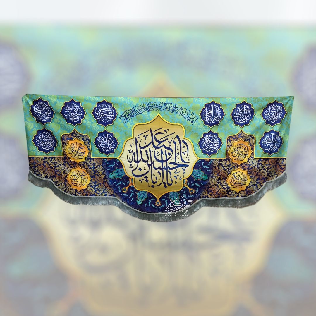 Ya Aba Abdllah Al Hussain AS With Masomeen AS Names Jashan Banner | Fabric Velvet Digital Printed Irani Banner For Use Milad