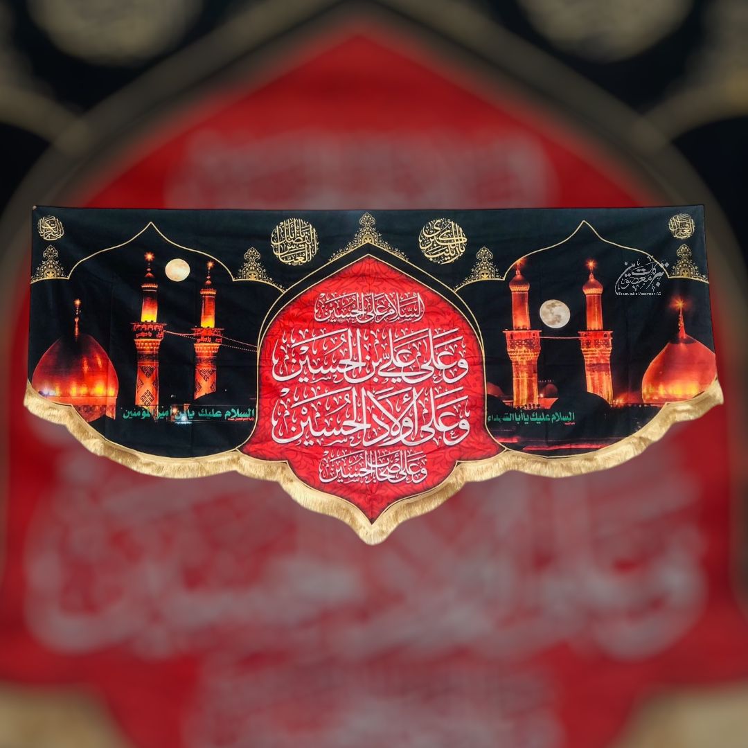 Ayam E Aza Mola Hussain AS & Ya Hussain AS Background Banner Ziyarat E Imam Hussain AS | Fabric Velvet Digital Printed Irani Banner For Use Majlis