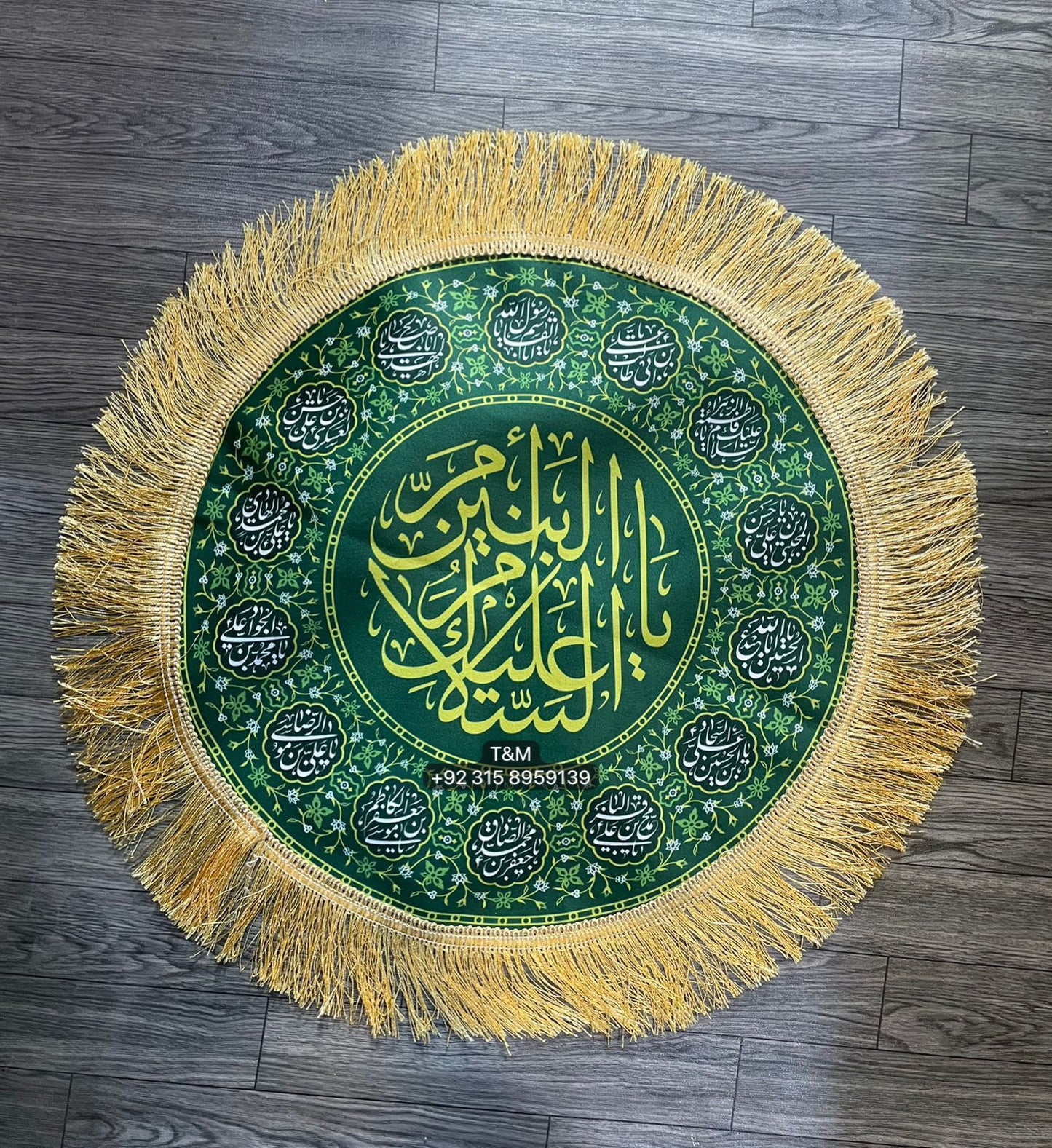 Ya Ummul Baneen SA | Nazar Tray Cover With Masomeen AS Names | Fabric High Quality Velve Digital Printed