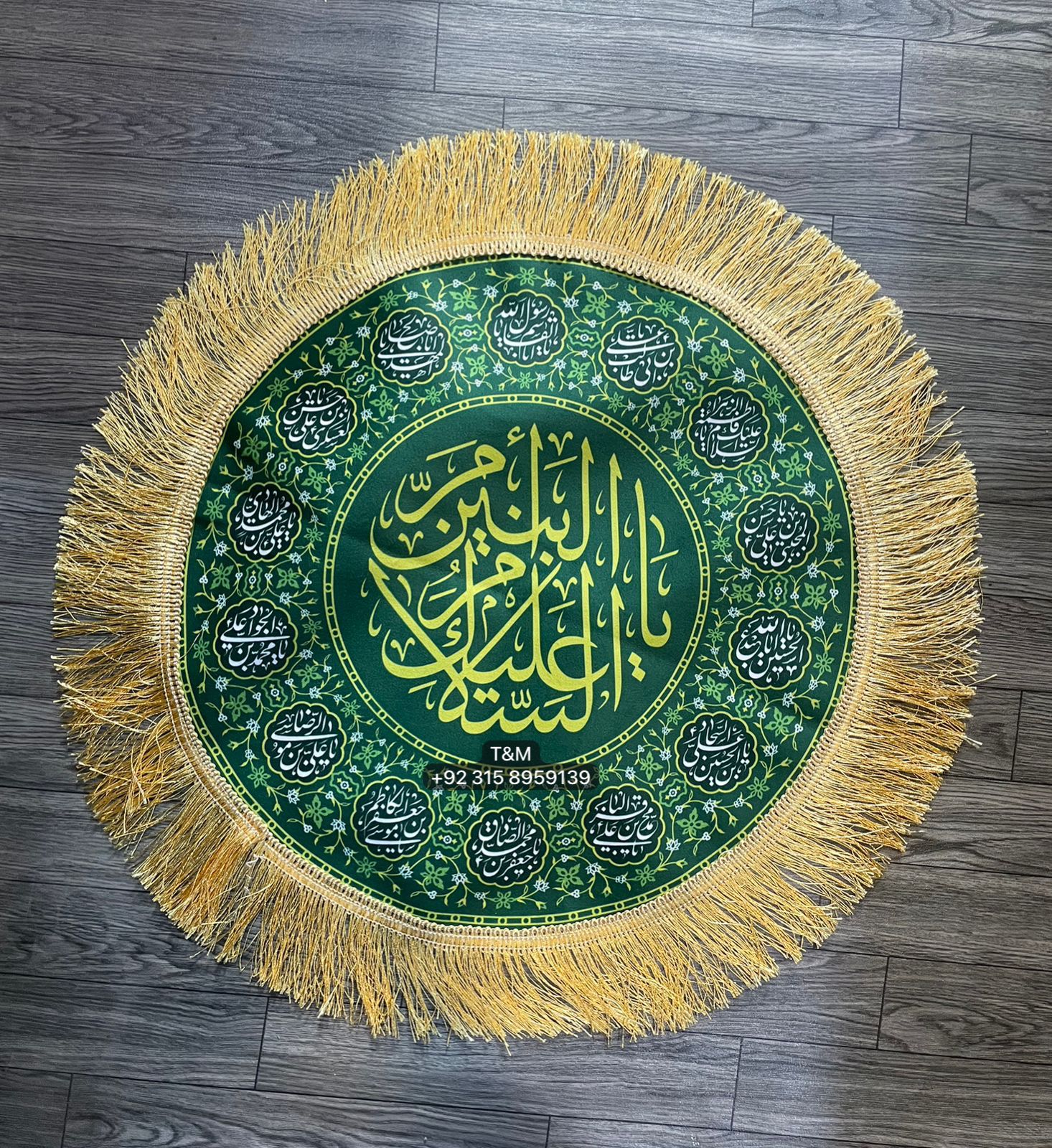 Ya Ummul Baneen SA | Nazar Tray Cover With Masomeen AS Names | Fabric High Quality Velve Digital Printed