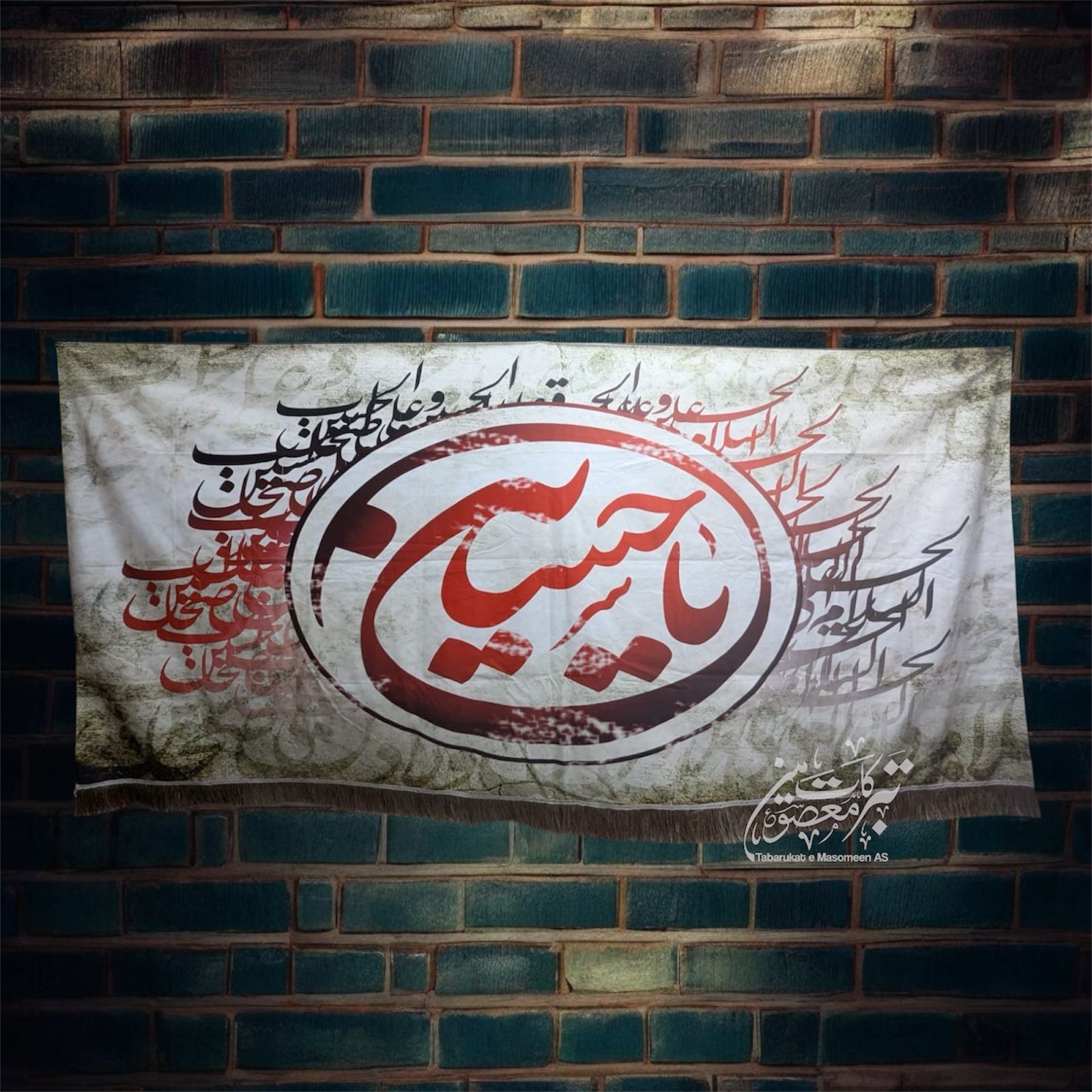 Ayam E Aza Ya Hussain AS Names Background Banner