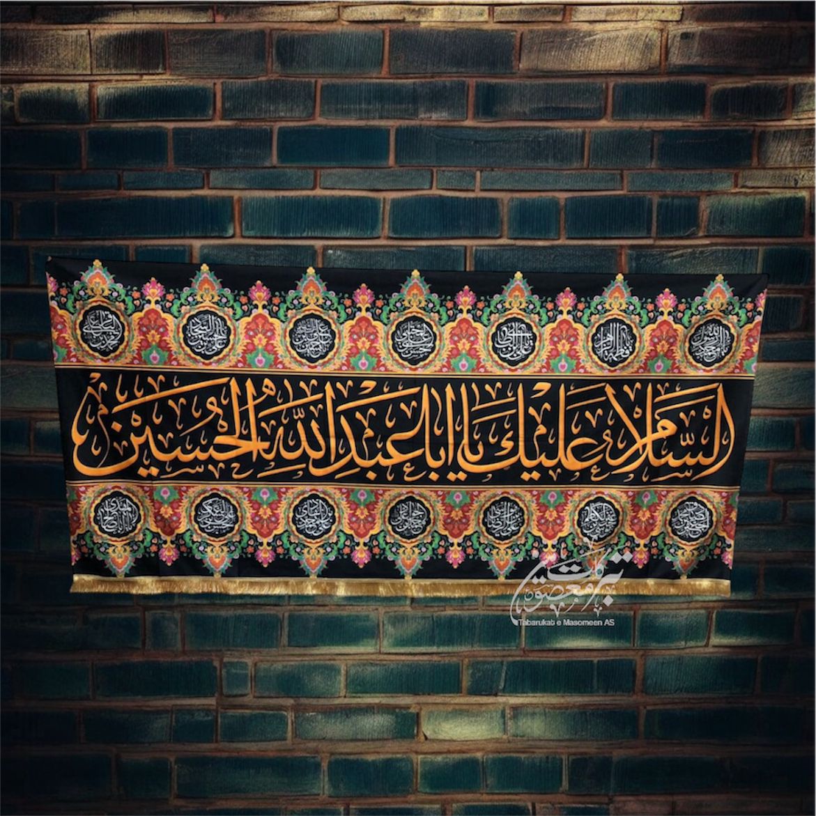 Ayam E Aza Ya Aba Abdullah Al Hussain AS With Masmoeen AS Names Background Banner