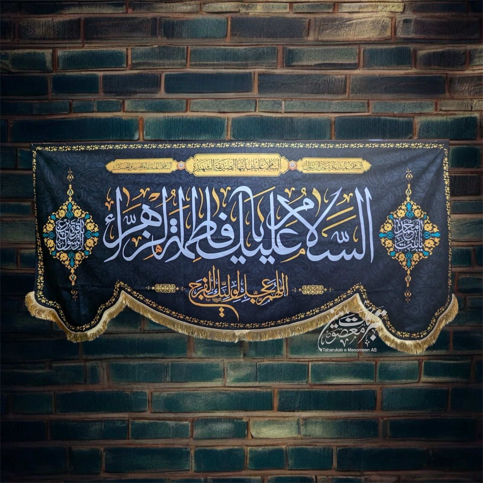 Ayam E Aza Asalam O Alaiqa Ya Fatima Tul Zehra SA Background Banner