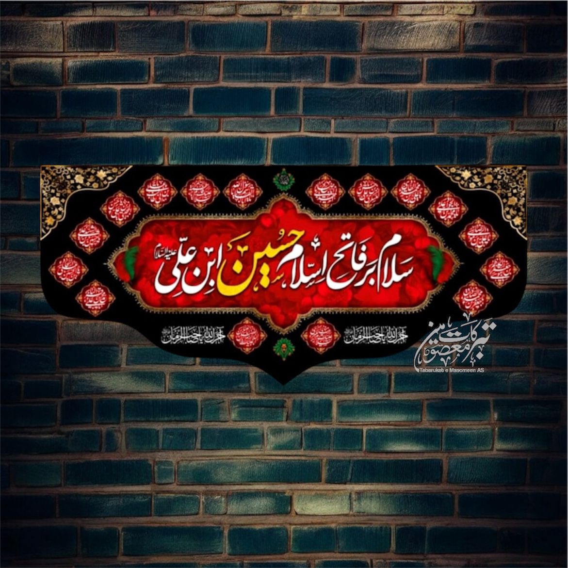 Ayam E Aza Ya Aba Abdullah Al Hussain AS With Masomeen AS Names Background Banner
