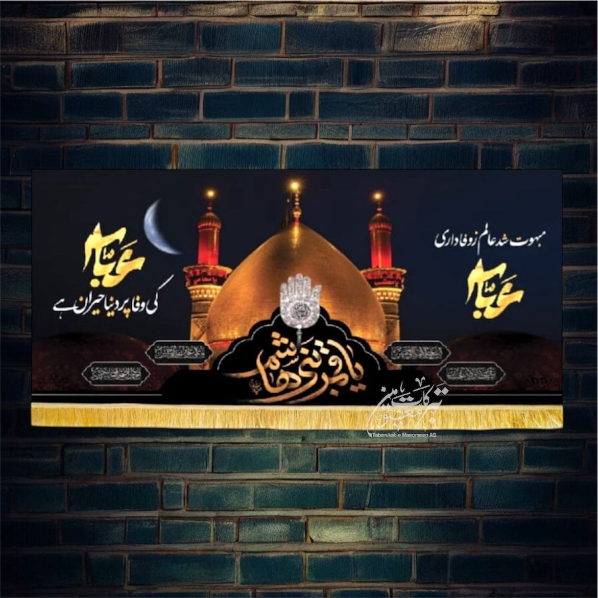 Ayam E Aza Ya Abbas AS With Shabi Roza Mola Abbas AS Background Banner