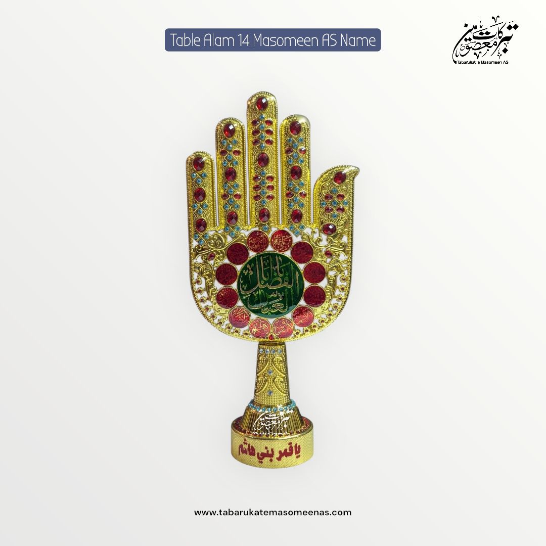 Beautiful Table Stand Panja With Masomeen AS Names | Made In Karbala 